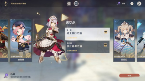 原神图片1