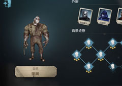第五人格灰烬天赋怎么加点 里奥天赋加点攻略