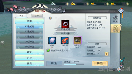 武林外传手游图片4