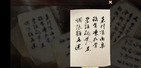墨魂诗笺图片