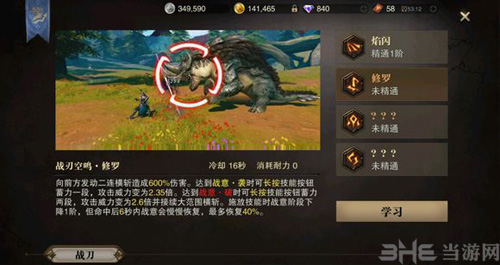 猎魂觉醒法师图片1