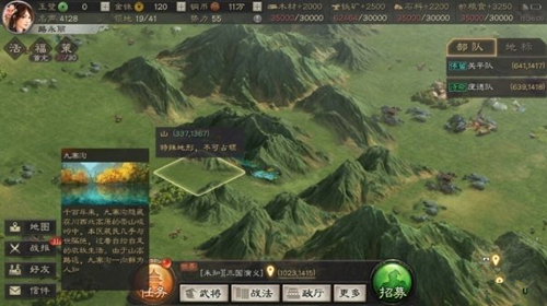三国志战略版九寨沟图