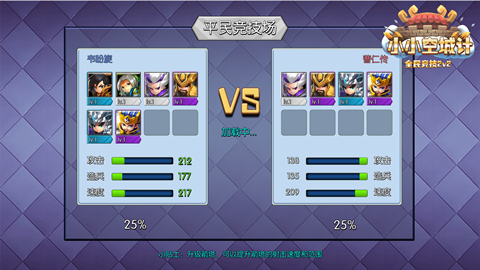 小小空城计截图3