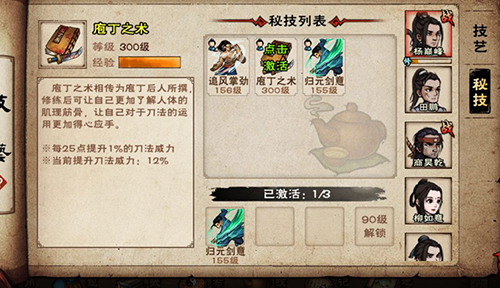 烟雨江湖大力金刚拳