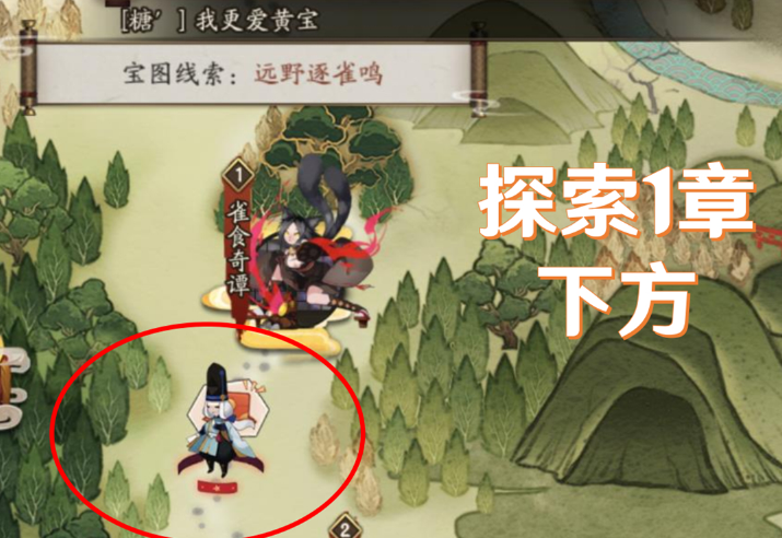 《阴阳师》猿蟹合战第三天宝藏位置 阴阳师3
