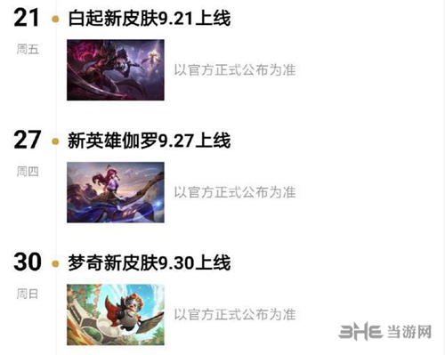 王者荣耀