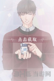 恋与制作人许墨收藏回忆图片1