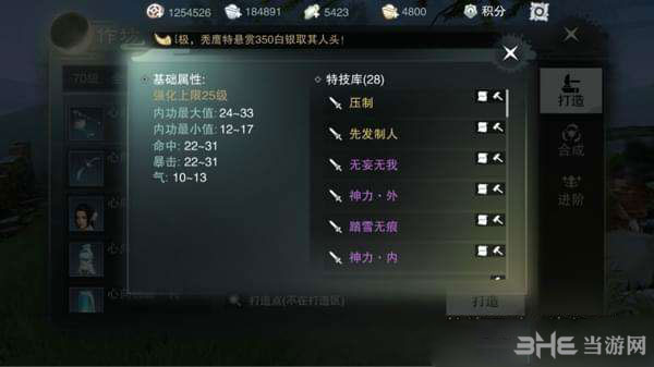 楚留香手游特技截图2