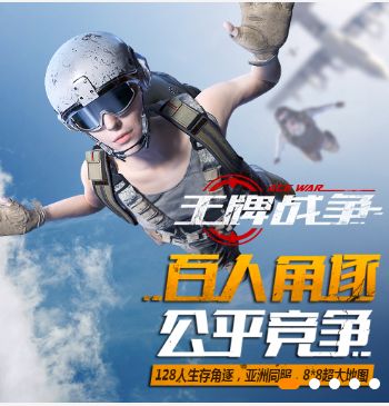 王牌战争文明重启单人图