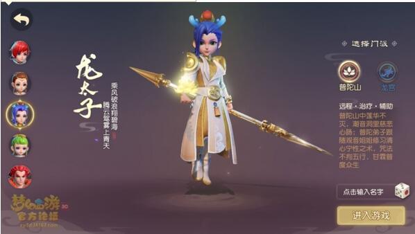 梦幻西游三维版5