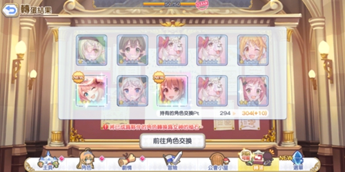 公主连接女神的秘石