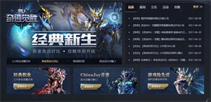 奇迹MU觉醒图片2