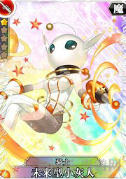 叛逆性百万亚瑟王未来型小灰人图片