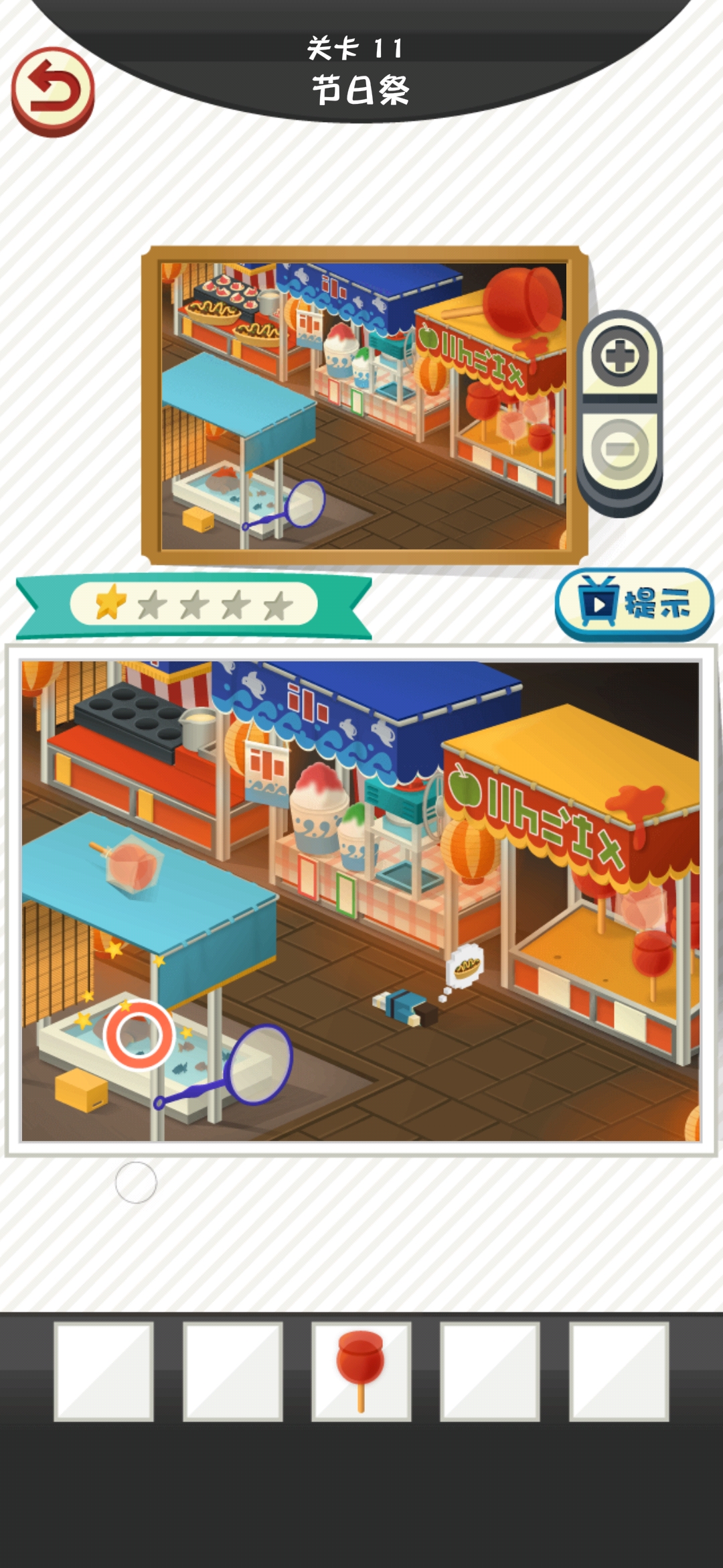 修复大师游戏截图4