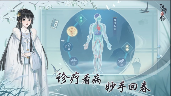 江湖悠悠2