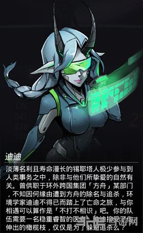 跨越星弧迪迪如2