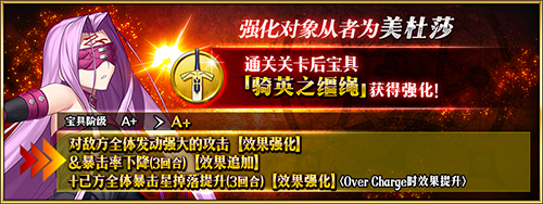 FGO从者强化任务