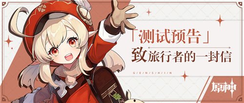原神命之座图