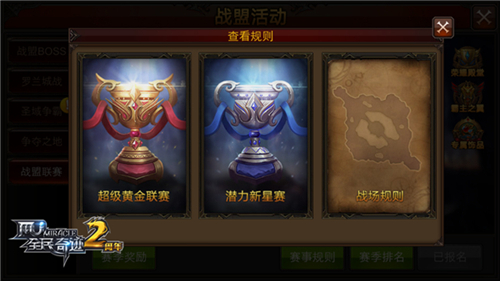 全民奇迹MU截图5