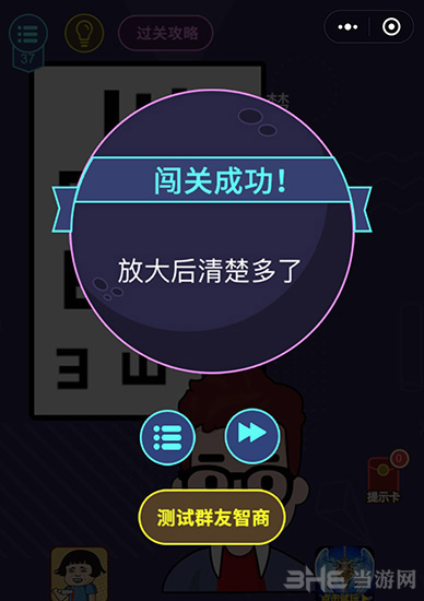 微信脑力大作战第37关图片