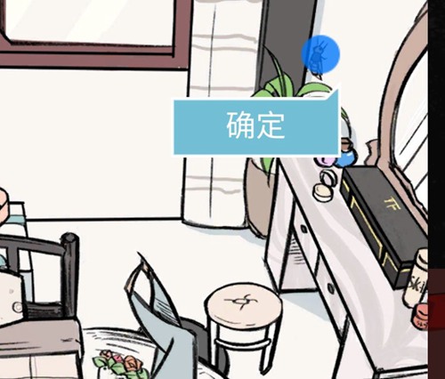 死亡侦探事件簿第18关图