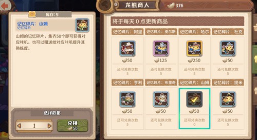 咔叽探险队科学家图