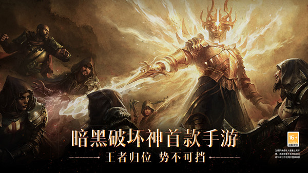 《暗黑破坏神不朽》点亮九盏灯任务流程 暗黑破坏神1