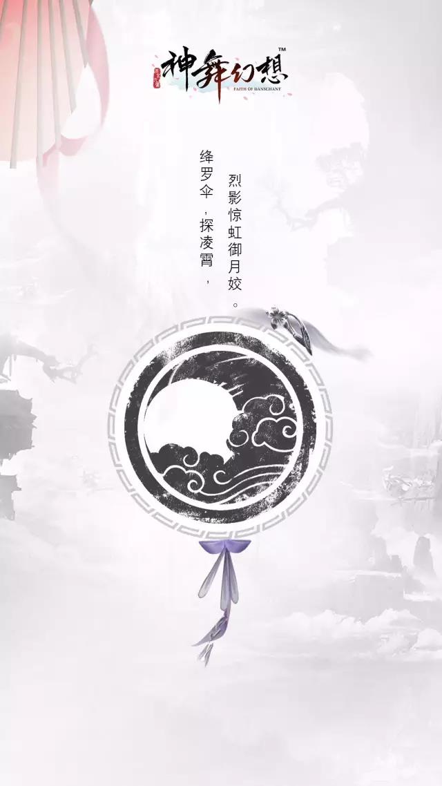 神舞幻想图片2