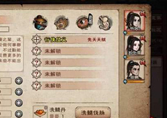 烟雨江湖凌烟加点攻略 凌烟怎么加