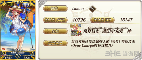 fgo玉藻前(Lancer)图片
