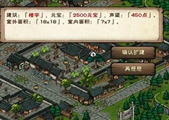 烟雨江湖家宅声望怎么提升 提升攻略一览