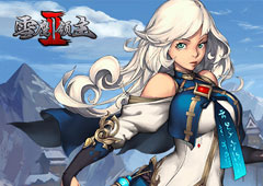 激荡酷暑军团驾到 《雪鹰领主II》数百英雄荟萃