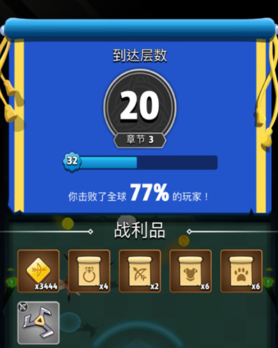 弓箭传说金币图