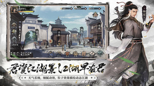 新射雕群侠传之铁血丹心大理皇宫宗门宝物图