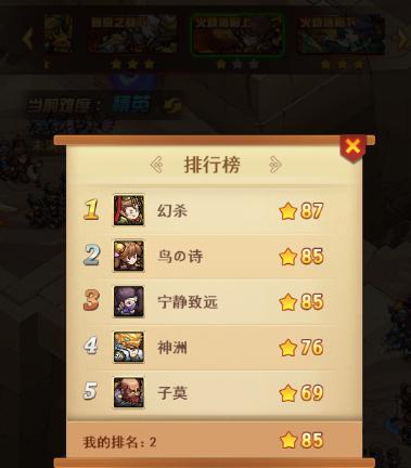 37我的帝国排行榜