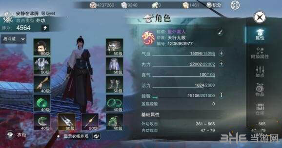 楚留香手游截图