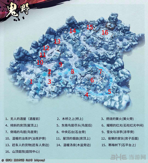 侍魂胧月传说所有藏宝图图片5