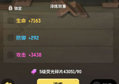 不休的乌拉拉装备怎么淬炼 装备玩法攻略