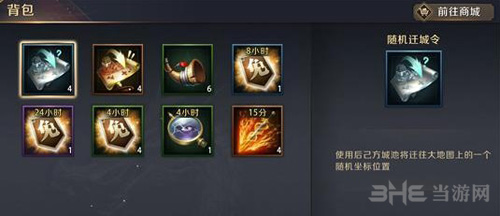 真龙霸业图片