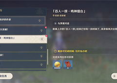 原神百人一揆鸣神擂台在哪 详细位置介绍