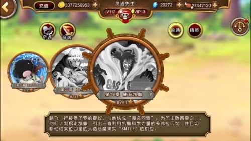 航海王启航截图