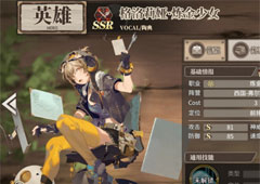 时之歌格洛莉娅怎么样 SSR格洛莉娅炼金少女技能是属性介绍
