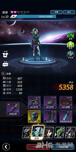 跨越星弧