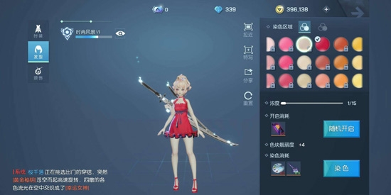 龙族幻想时装15