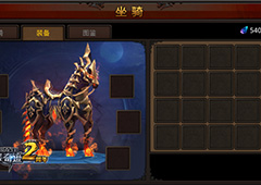 传说坐骑更闪耀！《全民奇迹MU》坐骑装备探秘