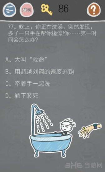 史小坑游戏图片