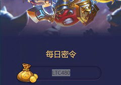 不思议迷宫2018年7月10日密令一览 7月10号密令分享