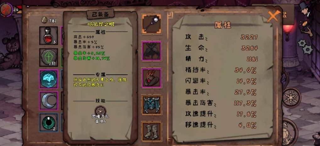 异化之地18妹用什么武器好