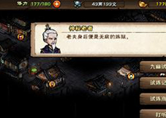 烟雨江湖九幽试炼怎么进 副本任务介绍攻略