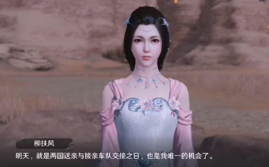 天涯明月刀手游柳扶风天命任务攻略图